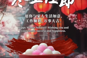YM Happy Winter Solstice
