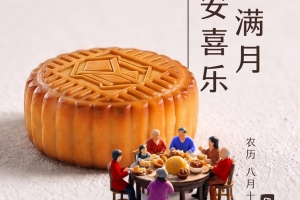 SM-YMGP-Mid-Autumn-Festival-1229x1536